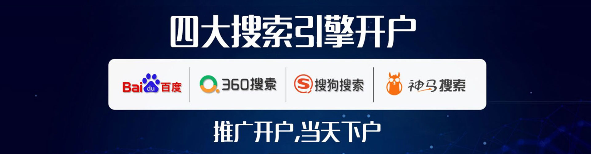 盂县竞价推广