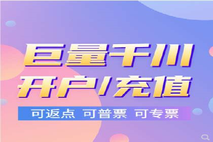充值返点案例分享：如何最大化利用优惠