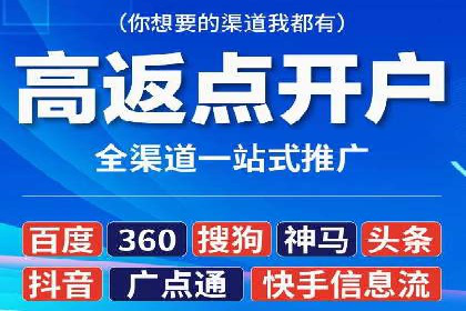 低成本推广开户案例解析
