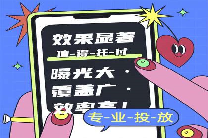 深度解析百度广告推广的投放策略